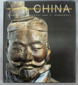 China: History and Treasures of an Ancient Civilization [KMRB]