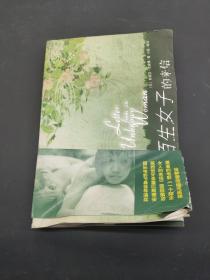 一个陌生女子的来信