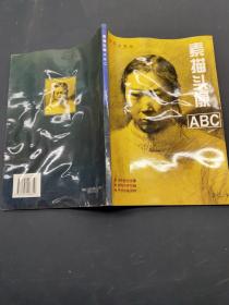 素描头像ABC