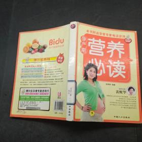 孕产期营养必读