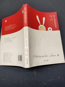 这些都是你给我的爱