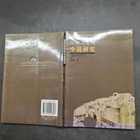 桂林文化城小说研究