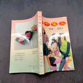 岑凯伦三个佳人为您找到其他店铺的该商品展开详情2020-07-09售罄
