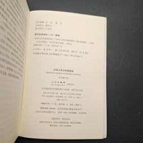 中华人民共和国简史