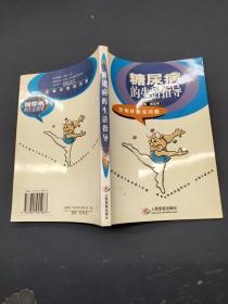 糖尿病的生活指導