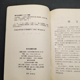 长河同泳 毛泽东与郭沫若的友谊