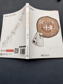 淘宝技术这十年