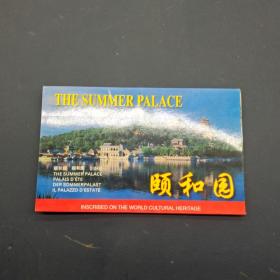 颐和园 中国旅游明信片 10张