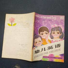 幼儿英语第3册 看听说