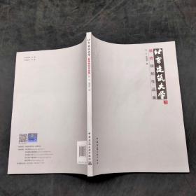 北京建筑大学教师规划作品集