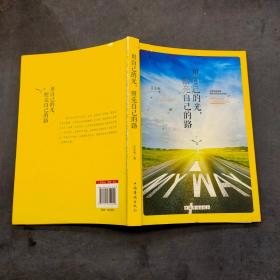 照亮自己_图书标签_孔夫子旧书网