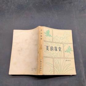 探索_购买探索相关商品_孔夫子旧书网