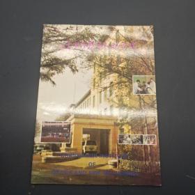 长春光学精密机械学院（画册）