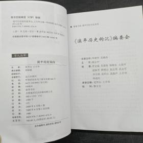 滦平历史钩沉