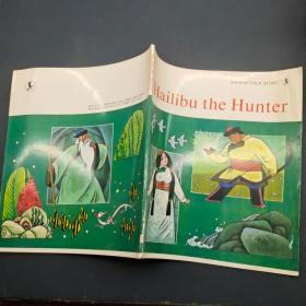 旧版连环画绘本英文版　hailibu the hunter 中国民间故事：猎人海力布