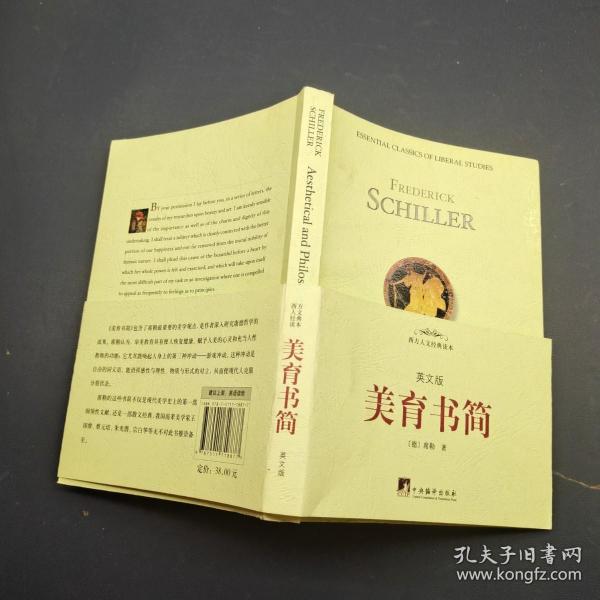 美育书简（英文版）