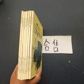 芳草地初级绘画技法丛书 7本合售