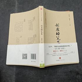 制度的笼子作者:徐贻军,何德平 著出版社:中信出版社出版时间:2016-01