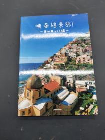 映画绝景旅 日文