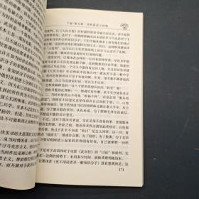 长河同泳 毛泽东与郭沫若的友谊