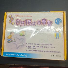 清华英语自然拼读故事屋C2