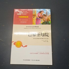 巴黎圣母院