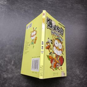 爆笑校園  22
