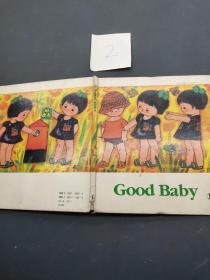 Good Baby（好宝宝）【英文彩图版】