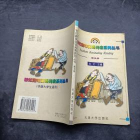彩虹趣味英语阅读系列第5册