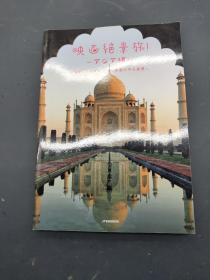 映画绝景旅 日文