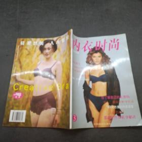 内衣时尚 世界女装新款 3