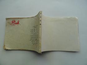 齊桓稱霸