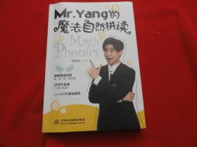 Mr,Yang的魔法自然拼读