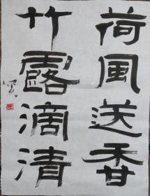 荷风竹露