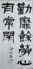 隶书