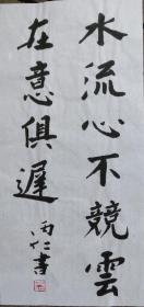 楷书