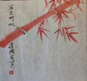 朱竹