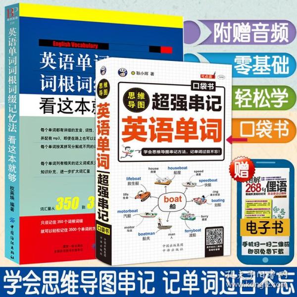 快速记忆法 购买 快速记忆法 相关商品 孔夫子旧书网