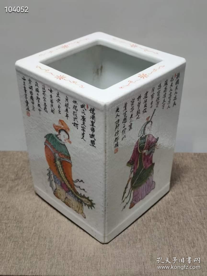 清代咸丰年制粉彩人物笔筒高185cm宽132cm