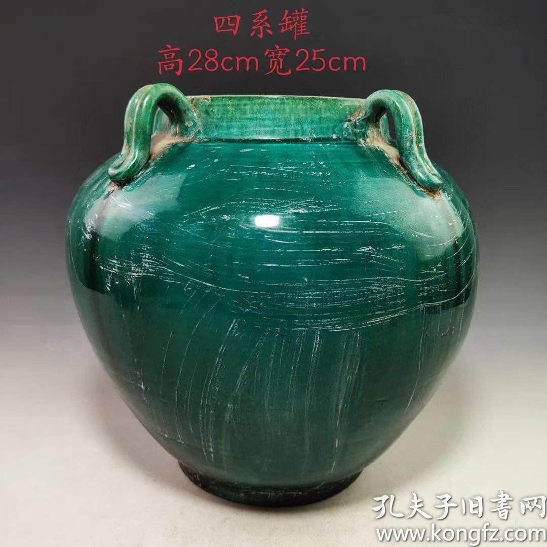 唐代绿瓷暗纹陶挂釉四系罐,短颈,丰肩,底