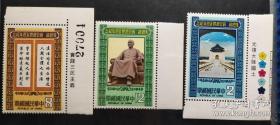 台湾1980年 纪177蒋公逝世五周年邮票 3全新 带版号，色标，全品