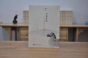 诗意皇陵——关中古代陵寝及其文化文学特征述论