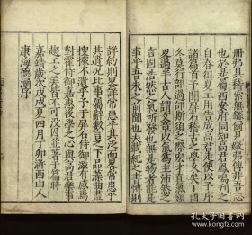 【提供资料信息服务】新编博物策会，戴璟著，17卷，明万历元年（1573）翻刻本，线装原书为8册，此处销售的为此本黑白影印胶装本。