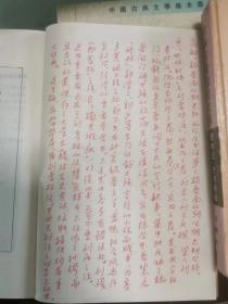 世说新语二种 共3册