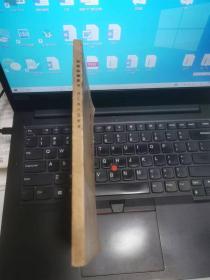 战国纵横家书