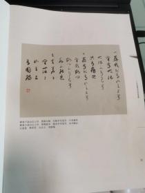 于右任海峡两岸书法集锦