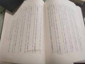 文献通考第一、十三册共2册