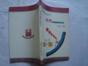 名胜新视野百科知识（中小学生新视野百科知识丛书）