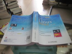 Linux程序设计