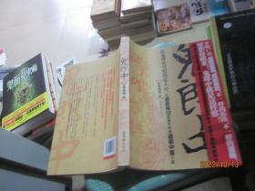 鬼郎中